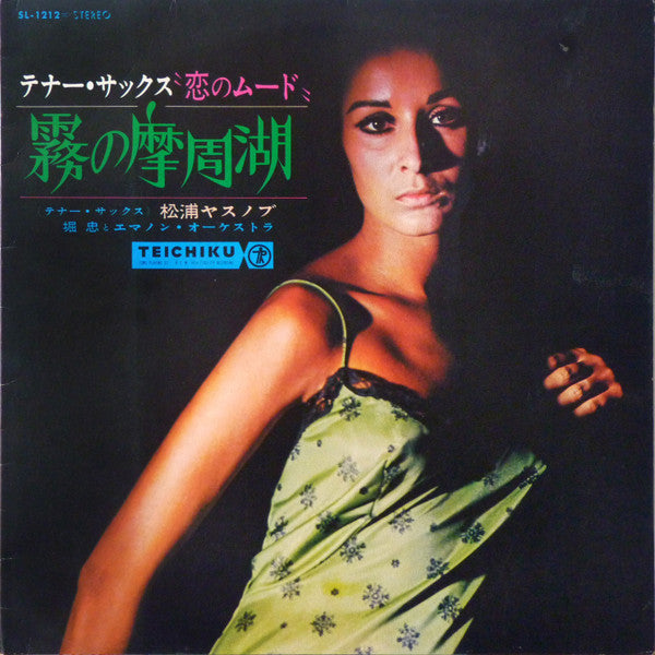 Release: Unknown Release-Vinyl-Japan-1967-SL-1212-11881615
