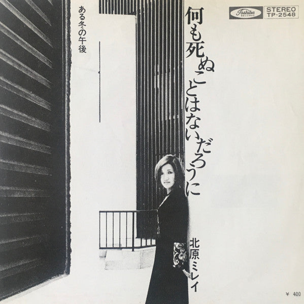 Release: Unknown Release-Vinyl-Japan-1971-TP-2548-15604529