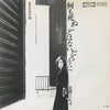 北原ミレイ - 何も死ぬことはないだろうに (Vinyl, 7