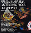 Afrika Bambaataa & Soulsonic Force - Planet Rock (12