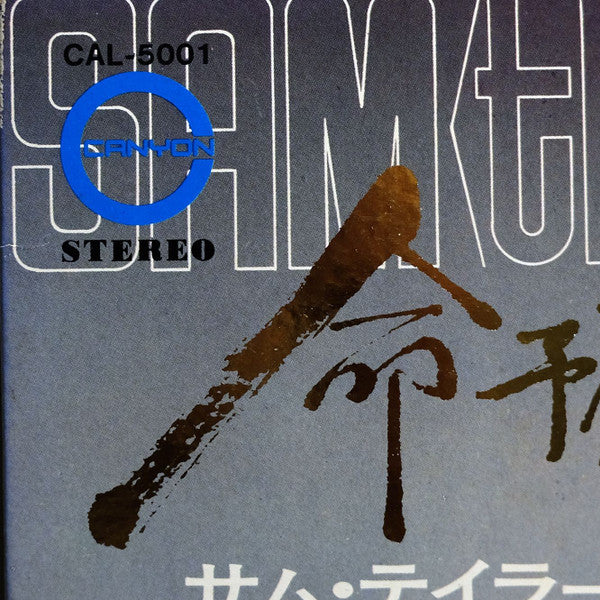 I Will Leave My Life = 命預けます