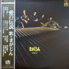 まがじん - Vol.1 (LP, Album, Stereo) - Very Good (VG) / Very Good Plus (VG+)
