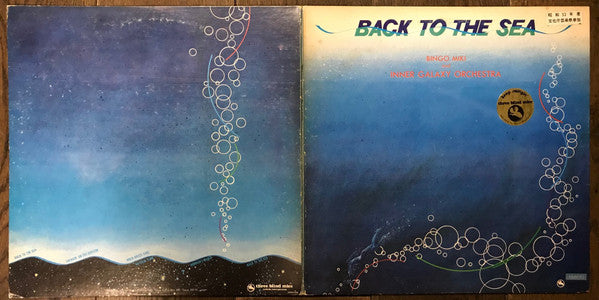 Release: Back To The Sea-Vinyl-Japan-1978-TBM-5010-23010884