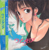 ウインダリア・オーケストラ - ウインダリア〈音楽篇〉 (LP) - Very Good Plus (VG+) / Near Mint (NM or M-)