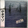 Mari Nakamoto - Just In Time (Vinyl, LP, Album, Reissue, Stereo) Very Good Plus (VG+) / Very Good (VG)