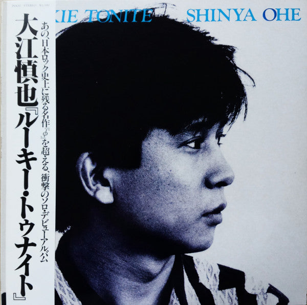 Release: Rookie Tonite-Vinyl, Flexi-disc-Japan-1987-P005, E-7830-21744121