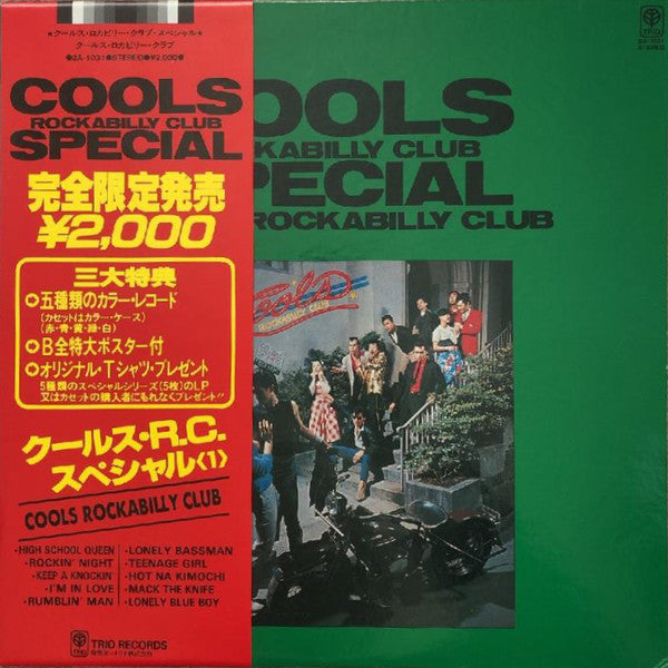 Release: Cools Rockabilly Club-Vinyl-Japan-None-3A-1031-26311565