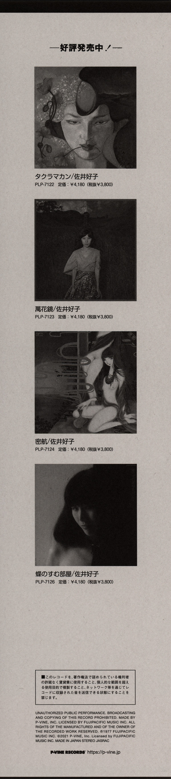 胎児の夢