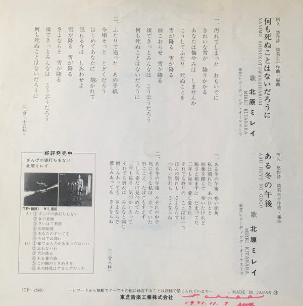 何も死ぬことはないだろうに