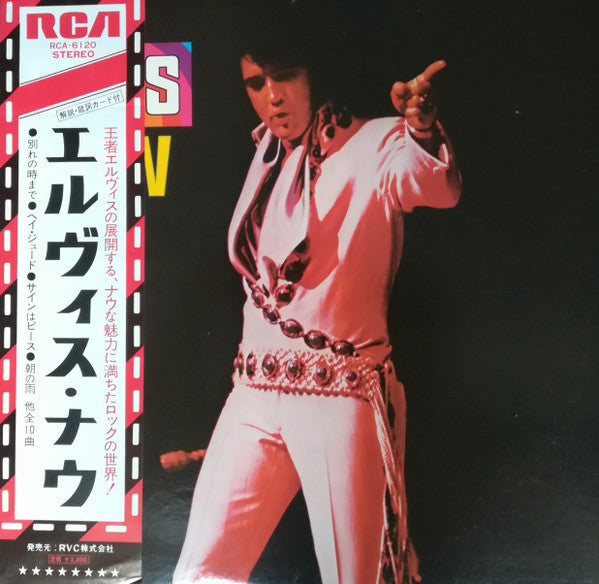 Elvis Now