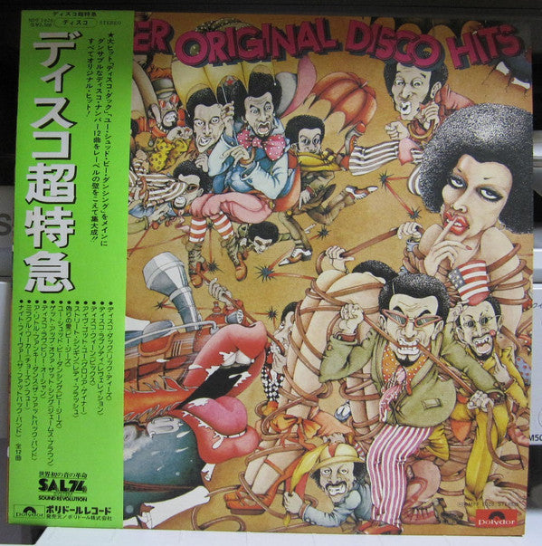 Release: Unknown Release-Vinyl-Japan-1977-MPF 1026-21508699