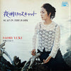 Saori Yuki - 夜明けのスキャット　(Scat In The Dark) (LP, Album) - Very Good (VG) / Very Good Plus (VG+)