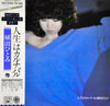 Hitomi Ueda - 人生はカルナバル (LP, Album, Promo, Stereo) - Very Good Plus (VG+) / Very Good (VG)