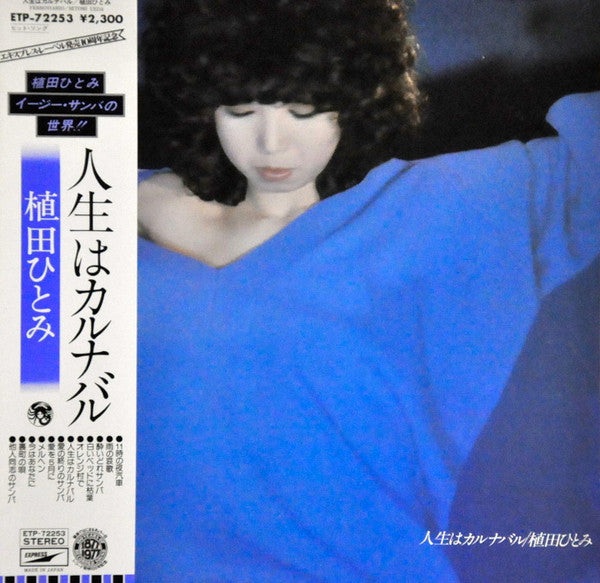 Master Release: 人生はカルナバル by Hitomi Ueda