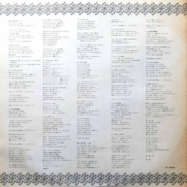 Los Trovadores De México