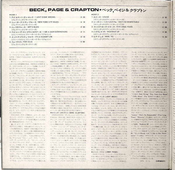 Release: Beck, Page & Clapton-Vinyl-Japan-1973-YX-6082-27368286