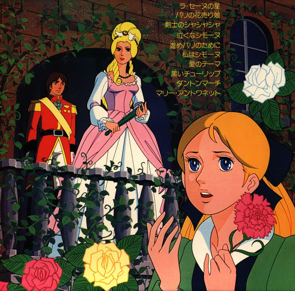 ラ・セーヌの星