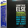 Cannonball Adderley - Somethin' Else = サムシン・エルス (Vinyl, LP, Album, Reissue, Stereo) Very Good (VG) / Good Plus (G+)