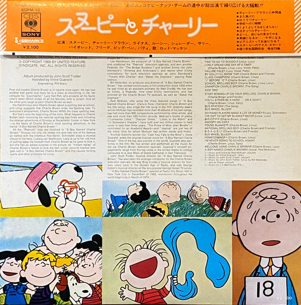 Release: Selections From The Soundtrack "A Boy Named Charlie Brown"-Vinyl-Japan-1972-SOPM 10-14186620