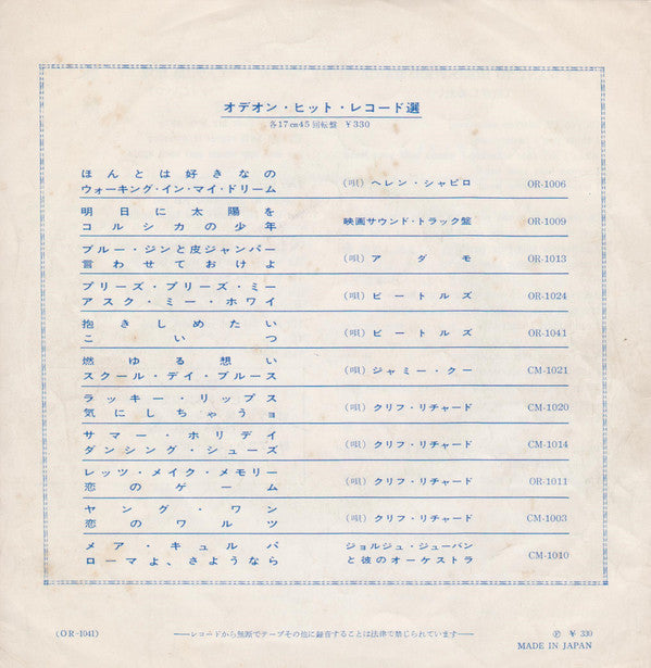 Release: I Want To Hold Your Hand-Vinyl-Japan-1964-OR-1041-23741303