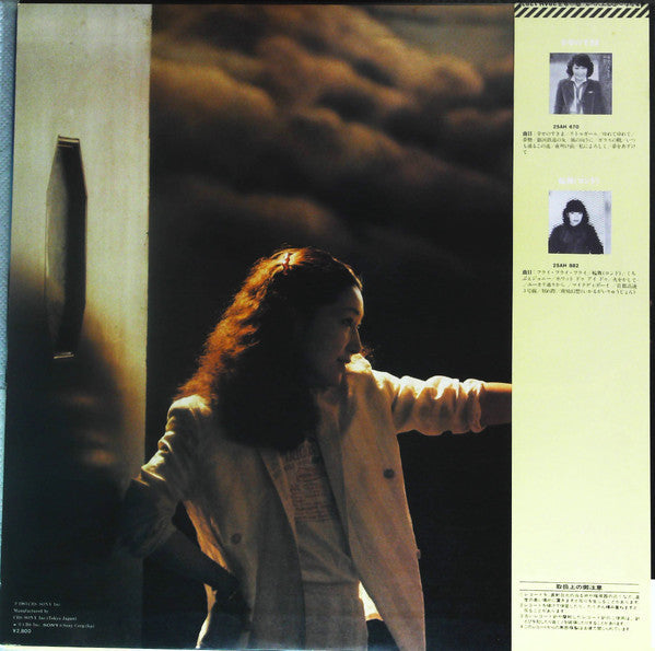 Release: あなたへのラブソング-Vinyl-Japan-1981-28AH 1283-14484554