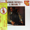 Sérgio Mendes & Brasil '77 - Gem Of Sergio Mendes & Brasil '77 (2xLP, Compilation) - Very Good Plus (VG+) / Very Good Plus (VG+)