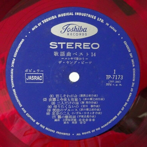 Release: 歌謡曲ベスト14 (エレキで歌おう) = Kayokyoku Best 14-Vinyl-Japan-1967-TP-7173-15970663