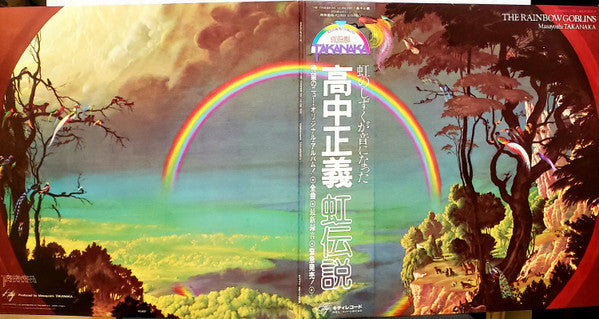 The Rainbow Goblins
