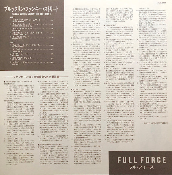 Guess Who's Comin' To The Crib?