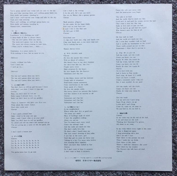 The Sun Ain't Gonna Shine Anymore = 太陽はもう輝かない