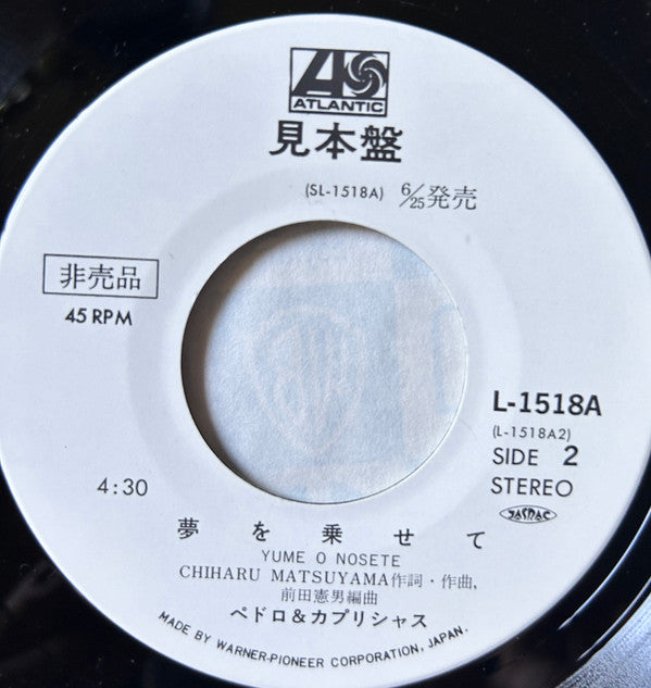 Silky Silver Rain = シルキー・シルバー・レイン