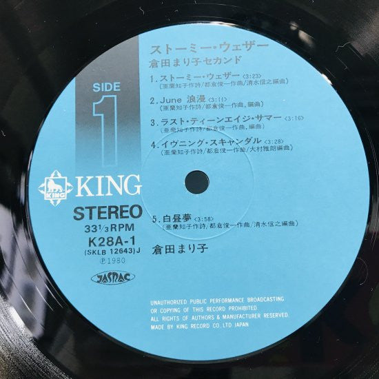 Stormy Weather = ストーミー・ウェザー