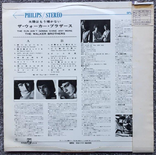 The Sun Ain't Gonna Shine Anymore = 太陽はもう輝かない