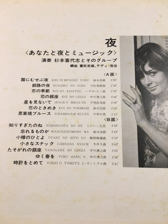 夜　あなたと夜のミュージック
