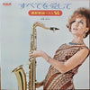 矢野あきら - すべてを愛して (最新歌謡ベスト14) (Vinyl, LP, Album, Stereo) Very Good (VG) / Very Good Plus (VG+)