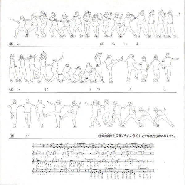 カンフーレディー / ポンキッキサンバ