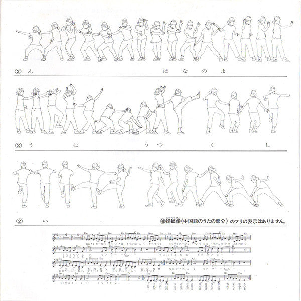 カンフーレディー / ポンキッキサンバ