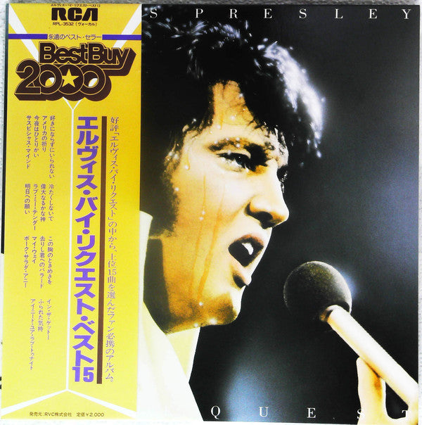 Release: By Request-Vinyl-Japan-1982-RPL-3532-13442824