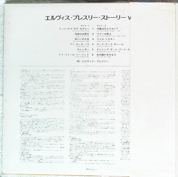 Release: Elvis' Golden Records, Vol. 3-Vinyl-Japan-1972-SRA-5223-13313834