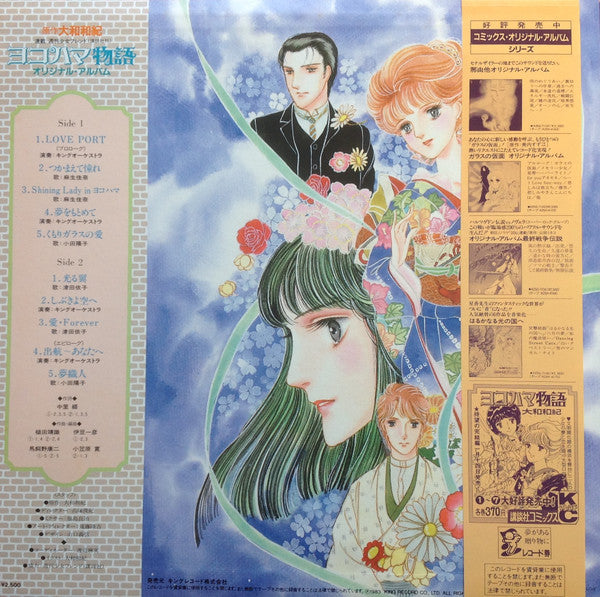 Release: Unknown Release-Vinyl-Japan-1983-K25G-7163-10621395