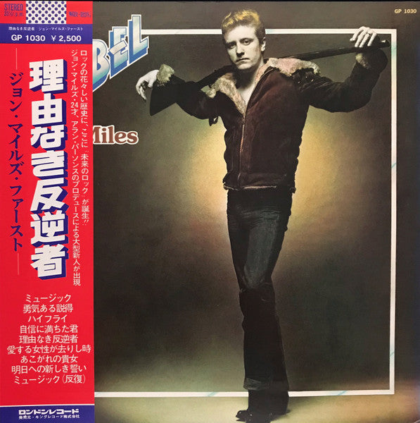 Rebel = 理由なき反逆者