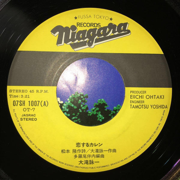 Release: 恋するカレン-Vinyl-Japan-1981-07SH 1007-10848401