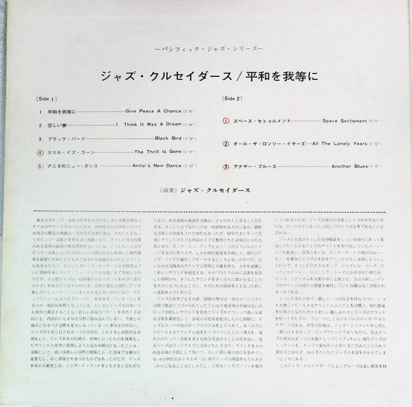 Master Release: Give Peace A Chance by The Crusaders