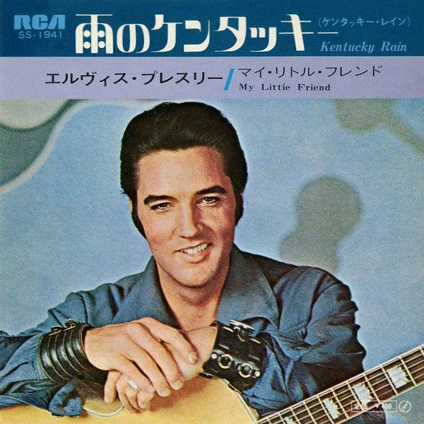 Release: Kentucky Rain / My Little Friend-Vinyl-Japan-1969-SS-1941-12733525
