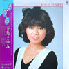 Mayumi Terashima - ま・ゆ・み (Vinyl, LP, Album) Good Plus (G+) / Good Plus (G+)