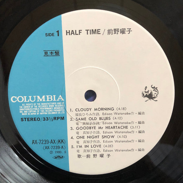Half Time = ハーフ・タイム