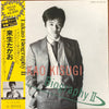 Takao Kisugi - Biography II (Vinyl, LP, Compilation, Stereo) Very Good (VG) / Very Good Plus (VG+)