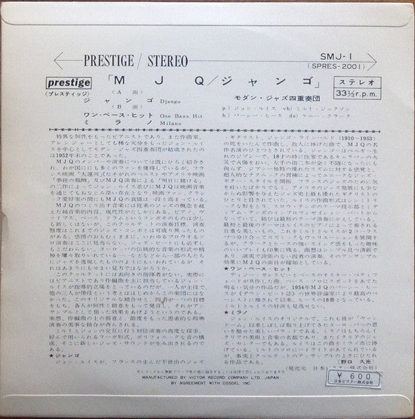 Release: Vol. 2: Django / Milano / One Bass Hit-Vinyl-Japan-None-SMJ-1-15129652