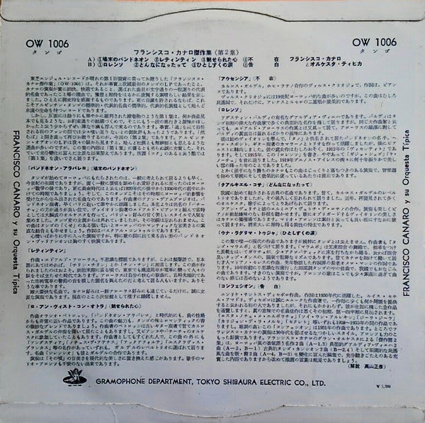 Release: Bandoneón Arrabalero -Vinyl-Japan-None-OW 1006-16277660