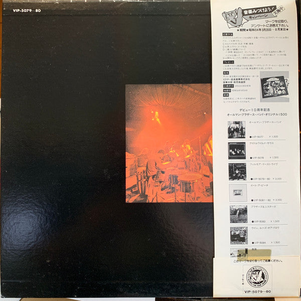 Release: The Allman Brothers Band At Fillmore East-Vinyl-Japan-None-VIP 5079~80-31291982